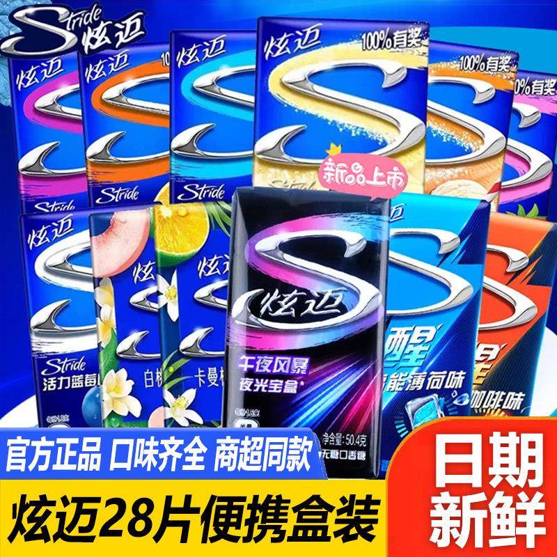 泡泡糖炫迈口香糖无糖木糖醇劲醒咖啡薄荷蓝莓西瓜草莓冰淇淋泡泡