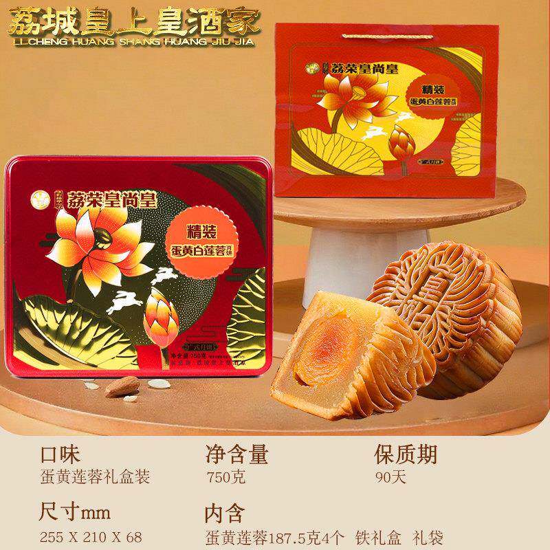 莲蓉蛋黄月饼广州传统酒家白莲蓉月饼中秋广式五仁双黄莲蓉蛋黄纯