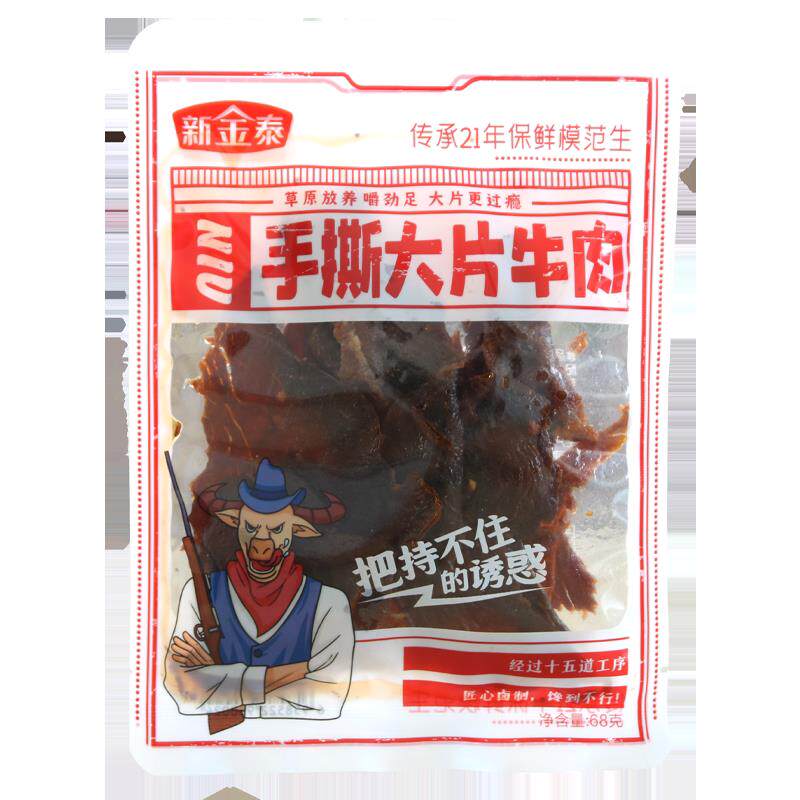 酱板鸭新金泰酱板鸭湖南常德酱板鸭手撕大片牛肉好吃小零食香辣开
