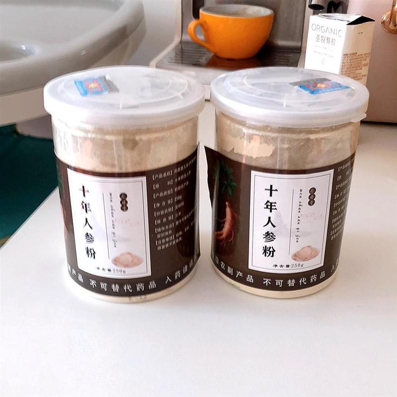 新货十年野生人参粉正宗长白山特级超微破壁粉白参人参粉补中药材