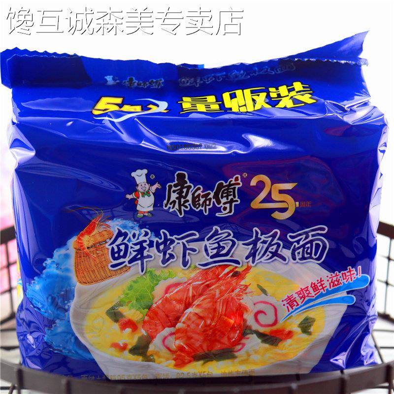板面袋装康师傅方便面鲜虾鱼板面5袋装包邮五连包经典海鲜夜宵泡