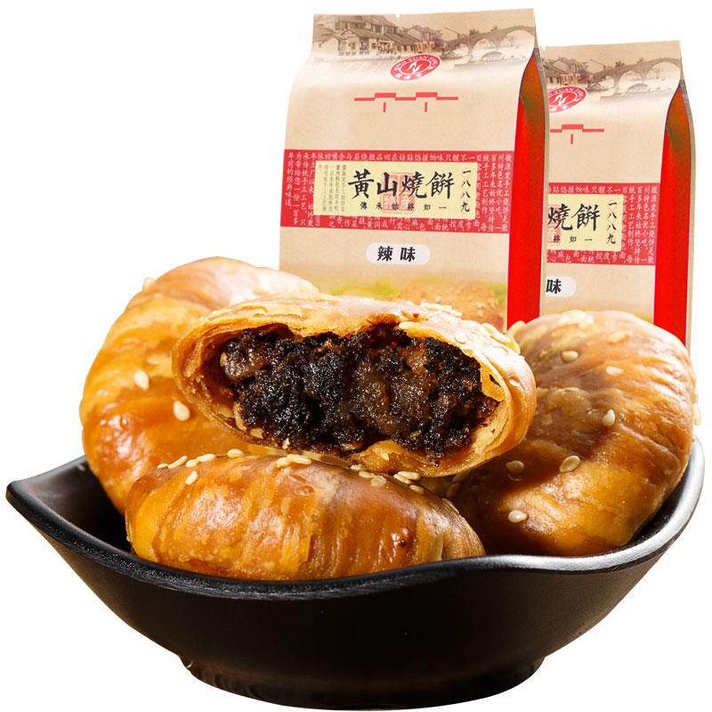 老梅干正宗黄山烧饼梅干菜安徽特产糕点零食小吃老式大个扣肉即食