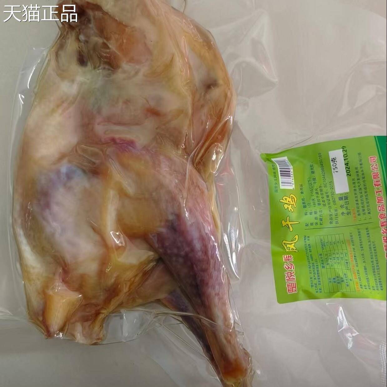 湖北荆门特产风干 干鸡正宗轻盐风干 干鸡土鸡农家手工腌制咸鸡腊