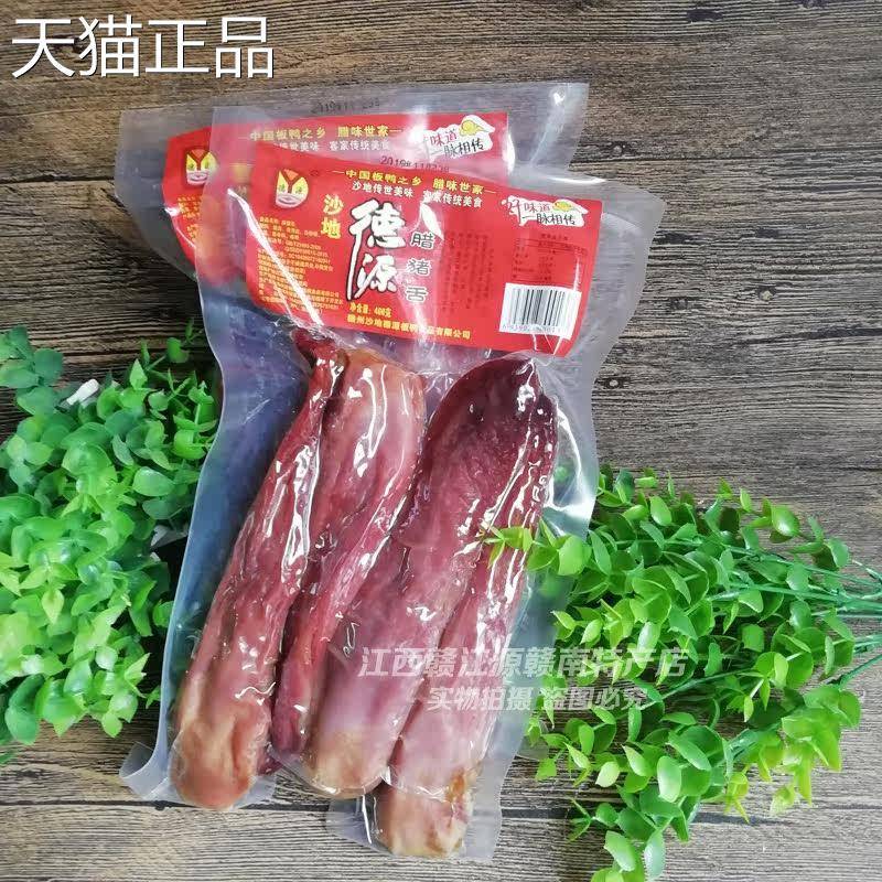 腊猪舌头腊猪舌口条江西赣南特产农家客家风味腊味真空包装风干晒