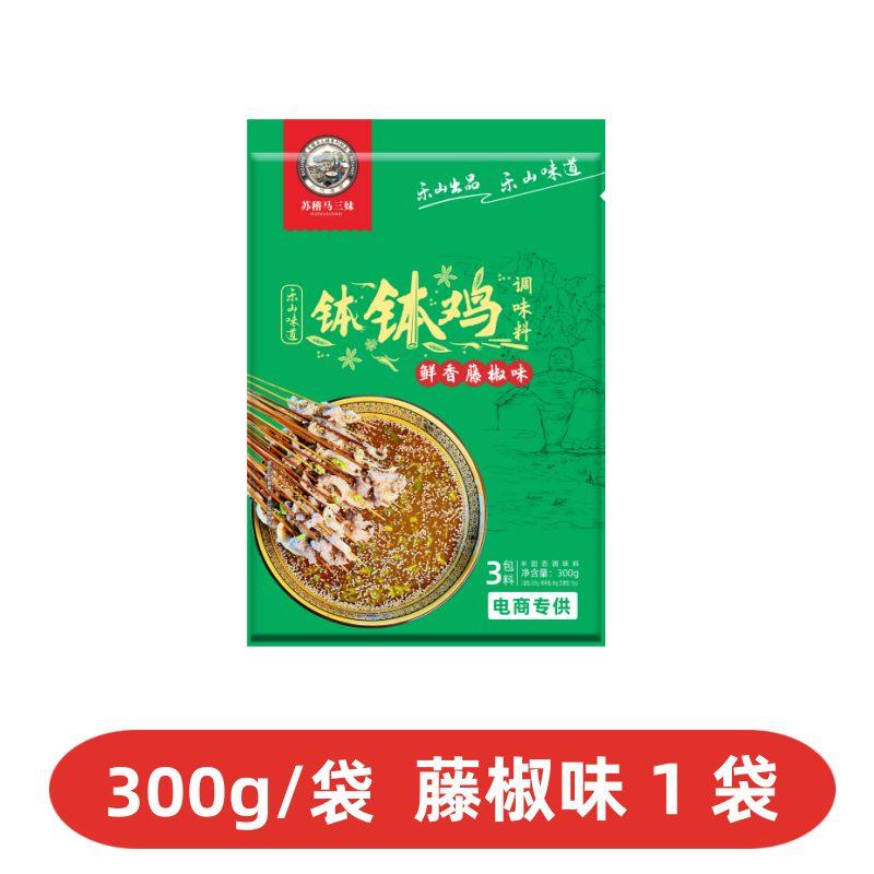 香辣钵钵鸡调料苏稽马三妹乐山钵钵鸡调料红油麻辣冷锅火锅底料藤