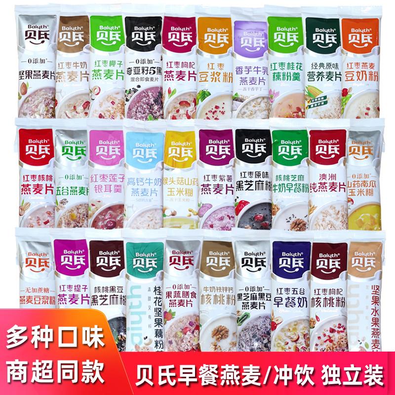 正货燕麦片即食谷物冲饮粉
