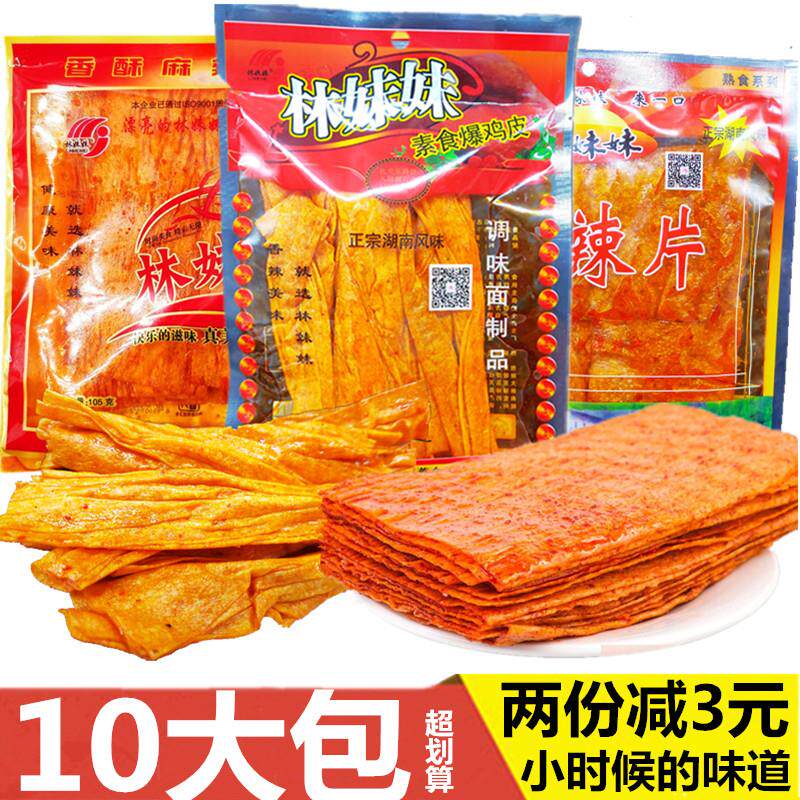 新日期湖南特产林妹妹麻辣片爆鸡皮条鸡蛋片混搭辣条80后怀旧辣片