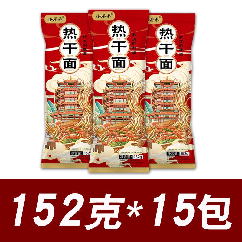 碱水面条泓誉承武汉热干面带调料包湖北碱水面条早餐挂面拌面炸酱