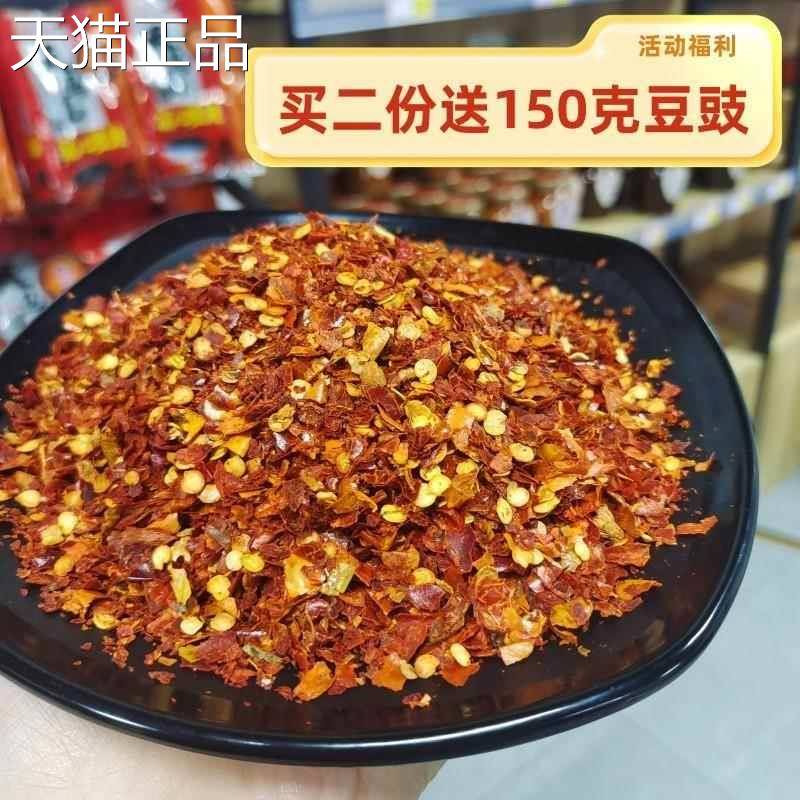 湖南辣椒农家免洗干辣椒辣椒粉浏阳蒸菜食材调料油辣椒面250克