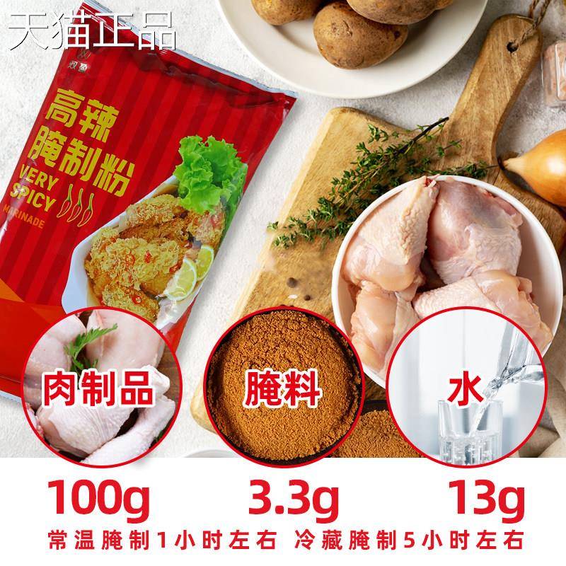 双盈高辣腌制粉双赢高辣粉双盈腌料商用炸鸡腿华来仕专用香辣调料