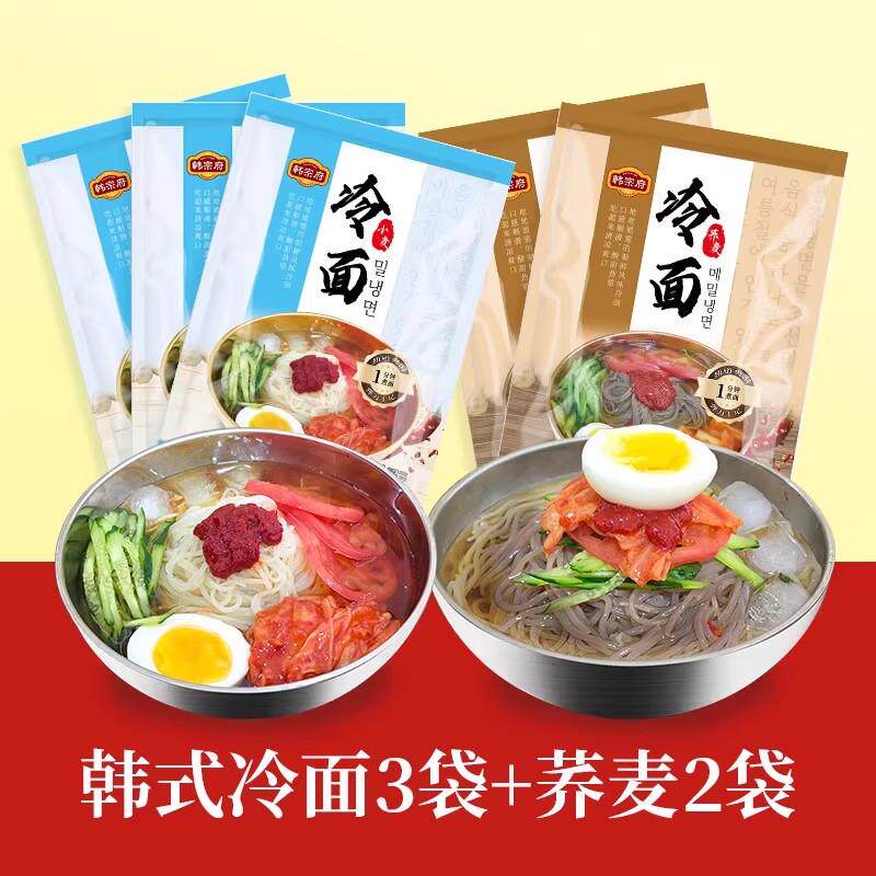 荞麦冷面韩宗府韩式风味冷面正宗东北荞麦冷面大冷面朝鲜延边族速
