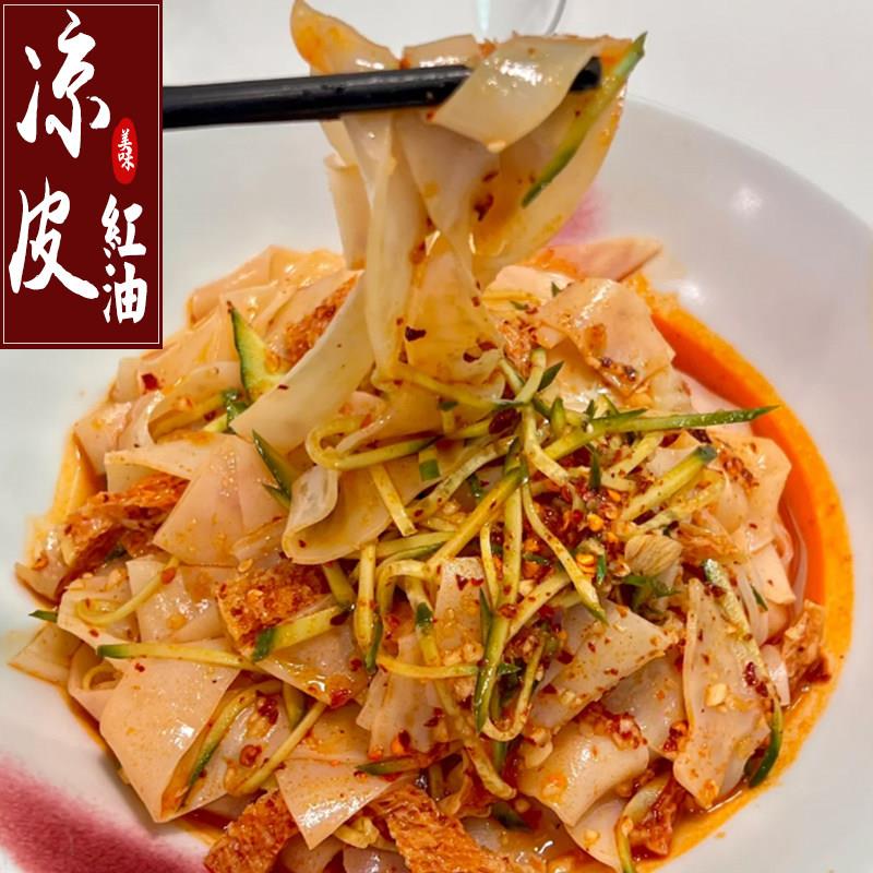 解馋即食小零食四川开袋即食麻辣红油魔芋即食小吃凉皮速食零食特