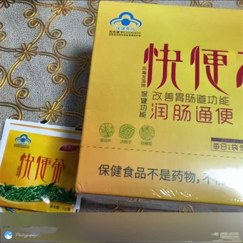新货快便茶搭清肠茶润肠清宿便常润茶决明通便茶32g