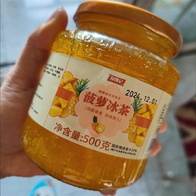 新货菠萝冰茶夏日冰饮水果