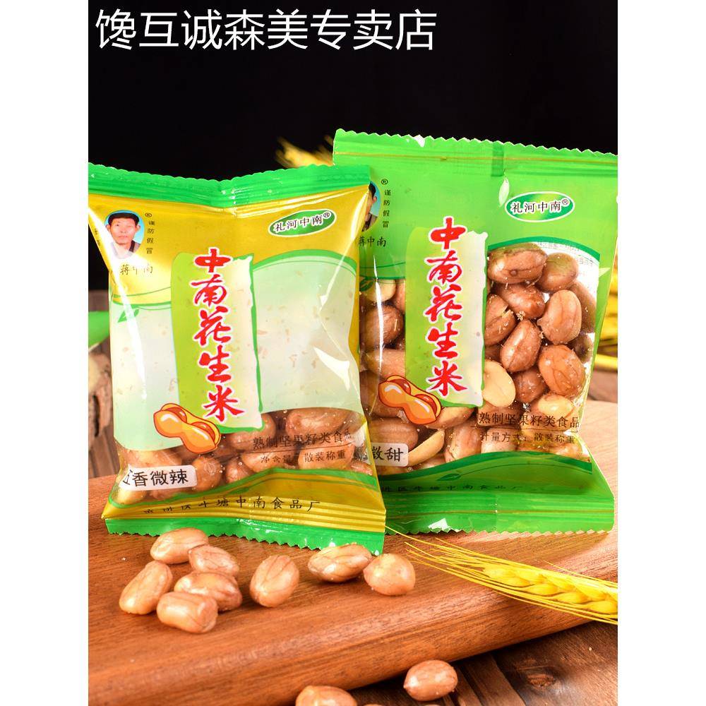 微辣花生礼河中南花生米常州特产五香微辣香酥微甜卤花生小包装下