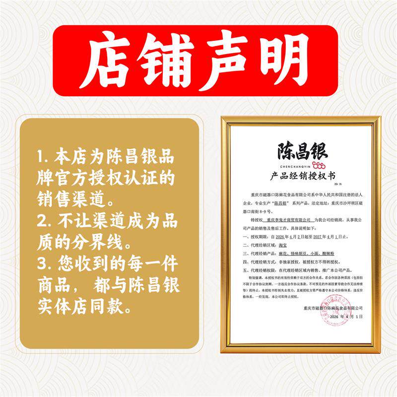 正宗重庆磁器口陈麻花 麻花528g礼盒装 中式糕点送礼