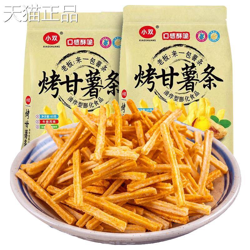小双烤甘薯条麻花酱香排骨酥鸡肉卷网红膨化休闲零食品童年怀旧
