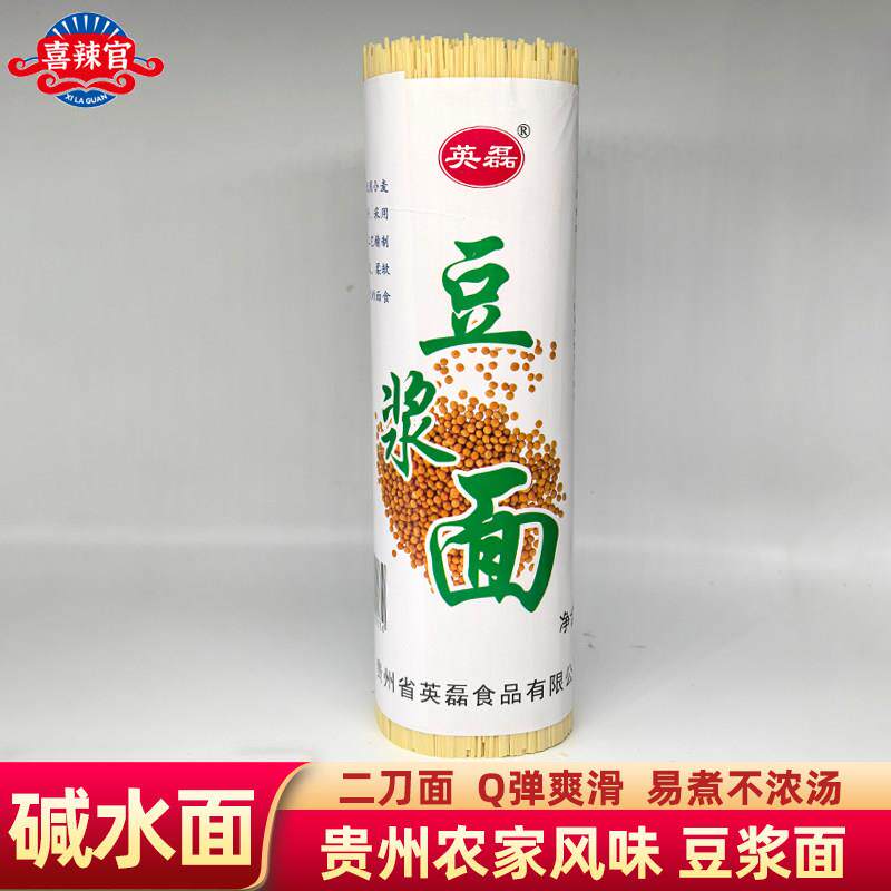 贵州凉面豆浆面条贵州兴义小吃碱水挂面农家手工碱水面土面全麦拌