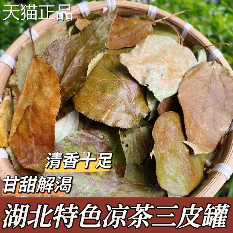 湖北特产野生三皮罐茶叶一匹罐袋装大叶茶海棠红茶凝清茶三匹罐