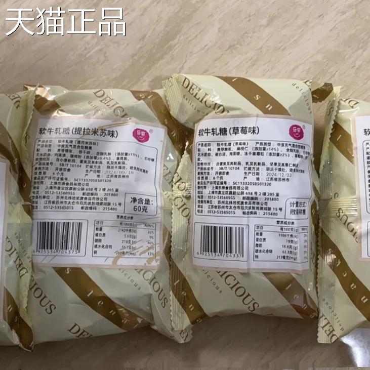乐奈草莓巴旦木牛轧糖120g糖果礼盒网红零食组合休闲小吃喜糖食品