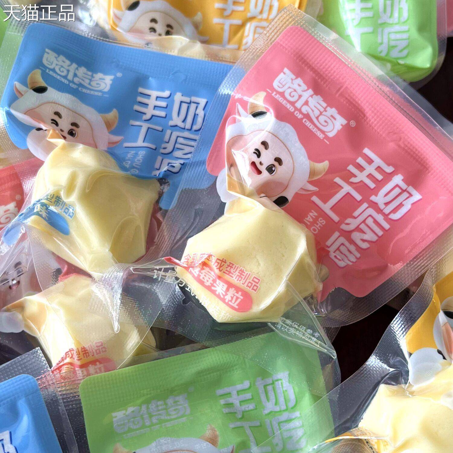 酪传奇牧民手工奶疙瘩内蒙古特产奶酪块原味酸奶儿童成人零食品