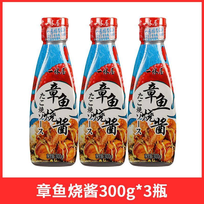 一休屋章鱼小丸子酱日式材料0脂肪烤肉酱料照烧酱汁大阪章鱼烧酱