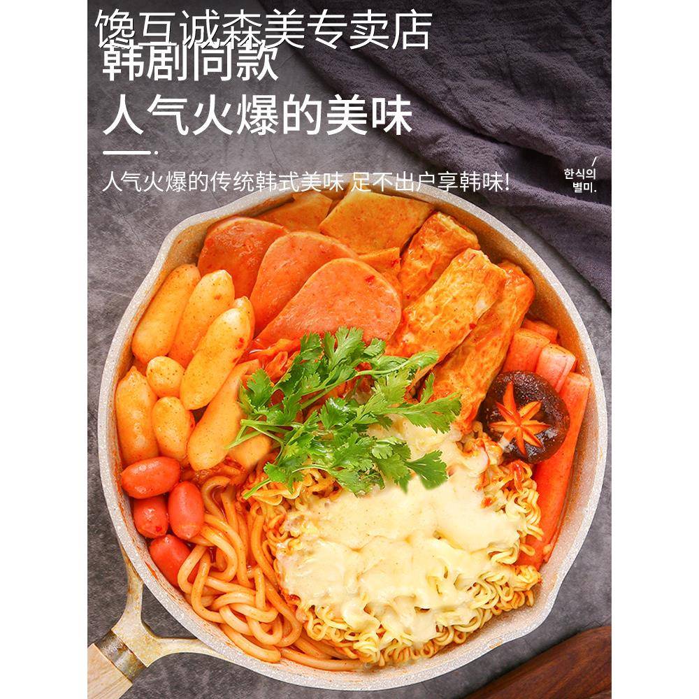 盛源来韩式部落火锅套餐芝士年糕泡菜锅食材组合韩国部对锅套装