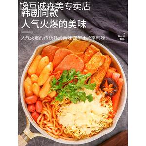 盛源来韩式部落火锅套餐芝士年糕泡菜锅食材组合韩国部对锅套装
