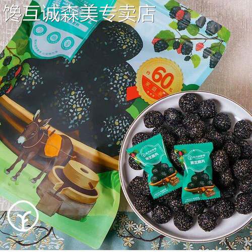 远方好物 黑芝麻丸独立小包装 迪丽姑娘袋装食品零食远方的梦想