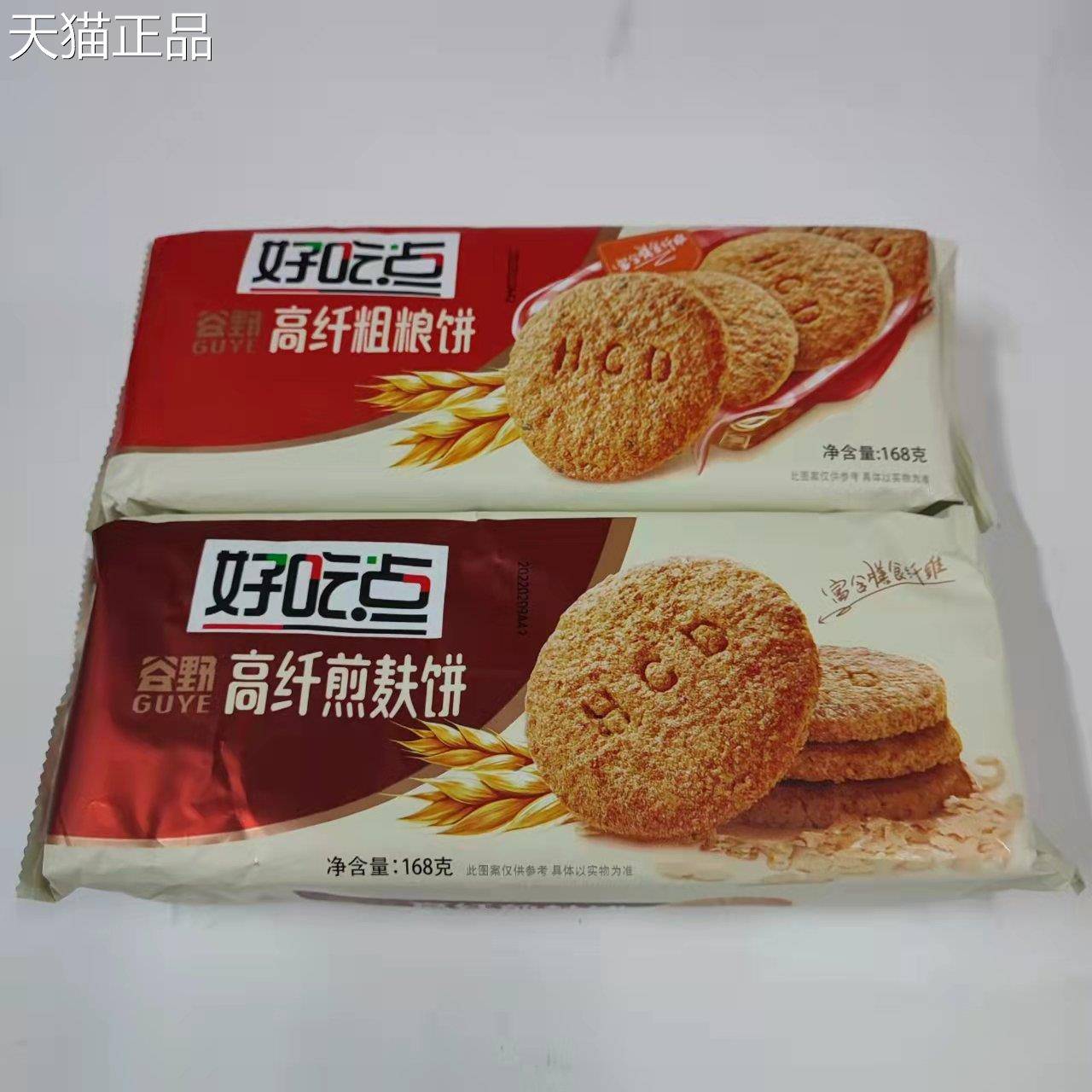 达利好吃点谷野高纤煎麸消化杂粮蔬菜酥饼干168g袋装休闲零食包邮
