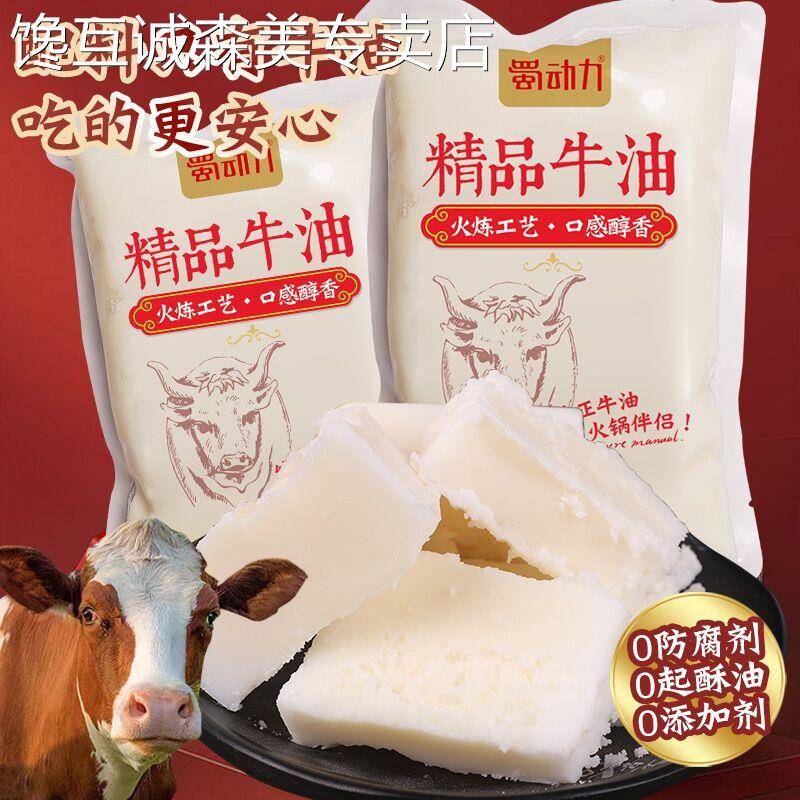 纯牛油块食用精炼重庆火锅底料锅底正商用四川麻辣烫熟餐饮店专用