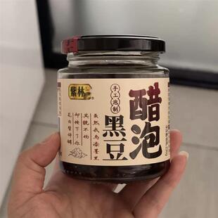 新货紫林醋泡黑豆230g/罐山西老陈醋泡制美食营养开袋食用山西特