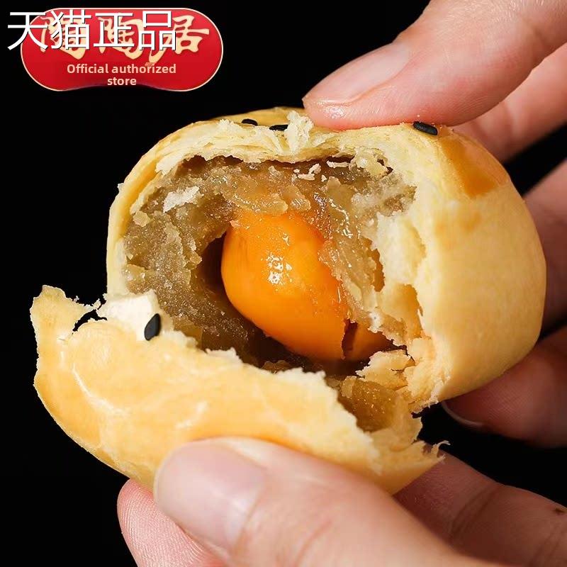 桃桃居莲蓉蛋黄饼300克广州特色纪念酥饼下午茶小点心礼品团购