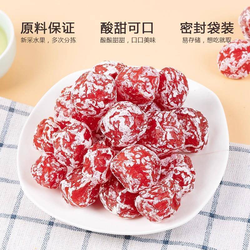 老梅干雪花旺梅干250g袋装酸甜玫瑰话梅情人梅老婆梅果脯孕妇