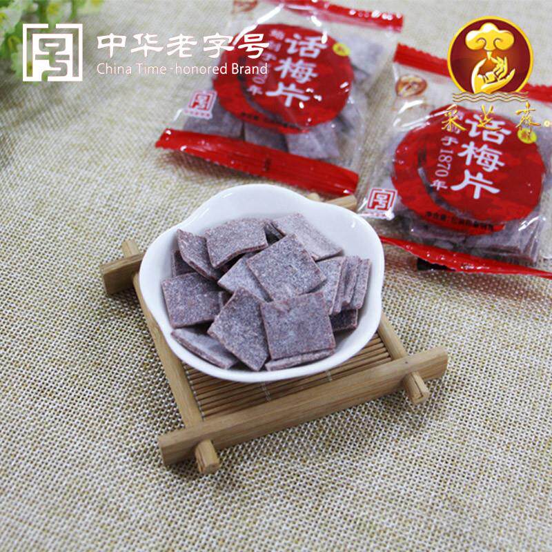 正宗苏州特产蜜饯原味陈皮话梅片散装休闲零食小吃小包装