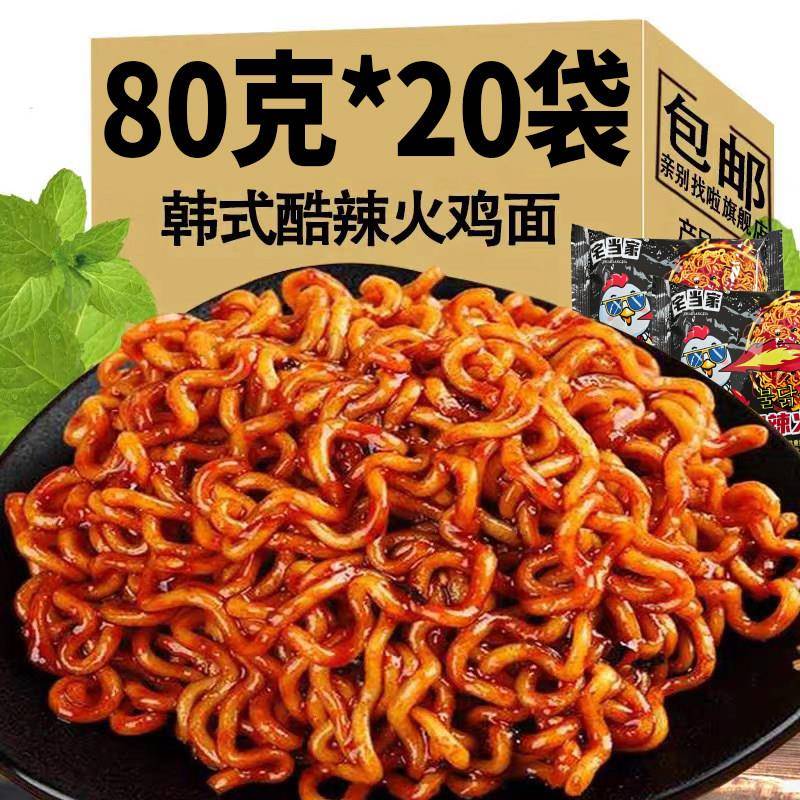 爆辣火鸡面火鸡面整箱30袋爆辣酱料国产双倍辣拌面韩国方便