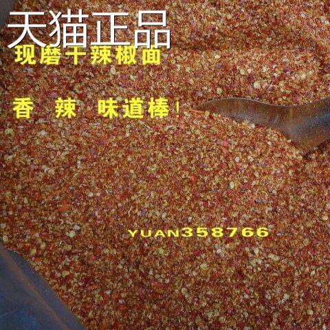 农家干辣椒面辣椒粉微辣椒粉调料调味品250克山西特产2件包邮