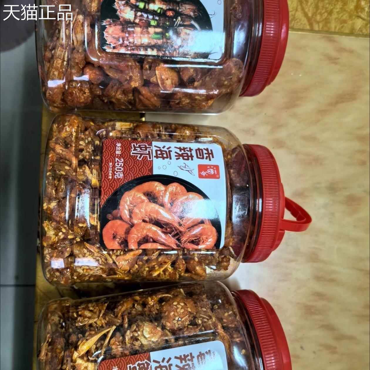 香辣小海虾脆虾即食海鲜海味麻辣零食熟食酥脆虾下酒下饭小吃干