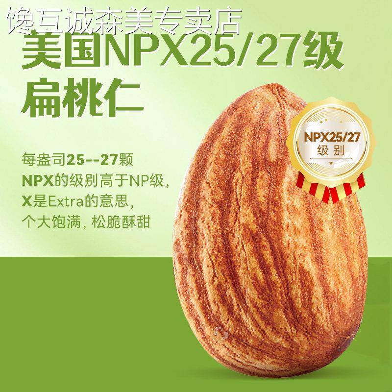 休闲解馋零食沃隆扁桃仁罐装原味巴旦木仁每日坚果休闲解馋零食健