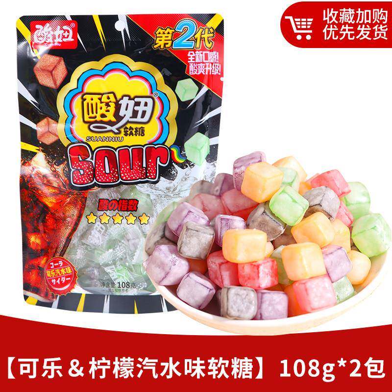 水果味怀旧软糖酸妞二代软糖水果可乐味橡皮糖儿时怀旧网红糖果酸