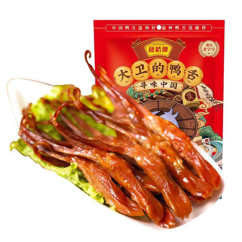 新货牌温州特产大卫鸭舌特色小吃办公室休闲零食鸭舌408g