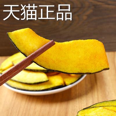 壹齐食上饶南瓜干脆片脱水即食蔬菜干果孕妇休闲零食特产小吃散装