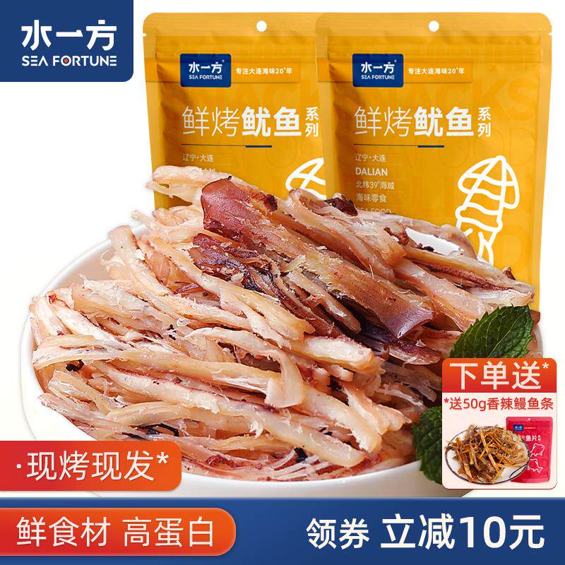 新日期现烤原味鱿鱼丝500g大连特产碳烤手撕250g*2袋海鲜海