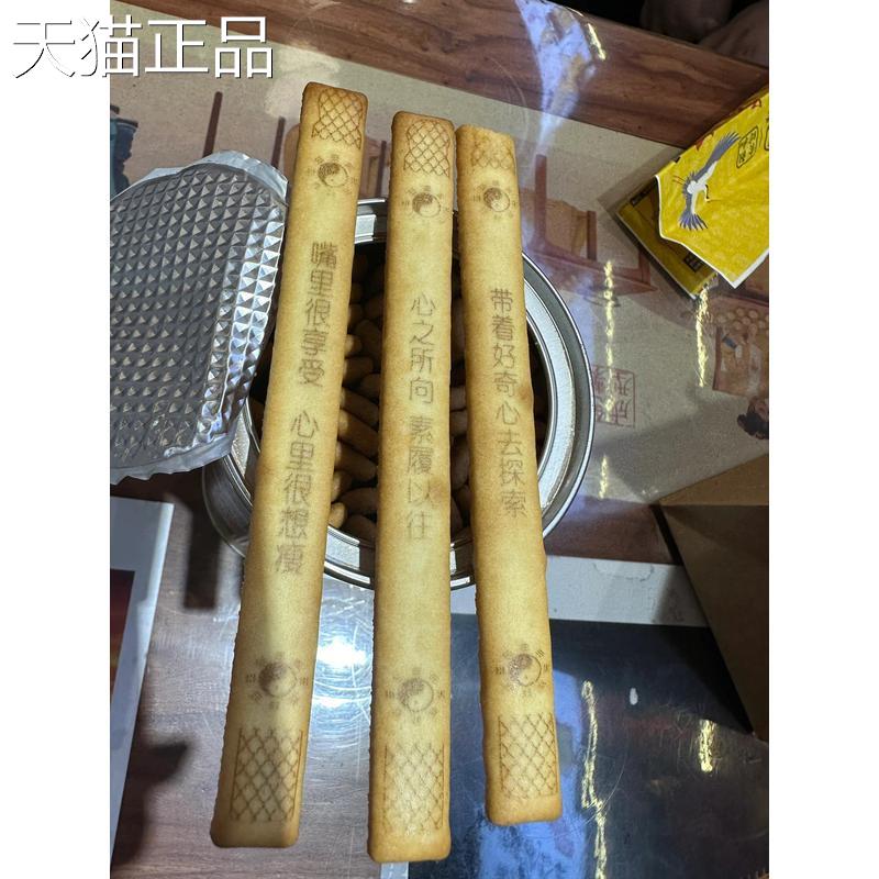 颐和园上上签饼干抽签饼干幸运签饼干颐和食坊创意儿童饼干下午茶