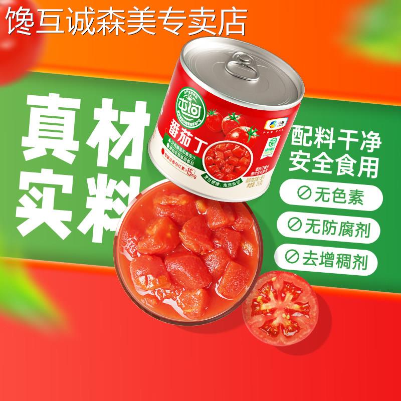 中粮屯河新疆内蒙番茄丁210gX6罐西红柿番茄酱罐头番茄膏番茄沙司