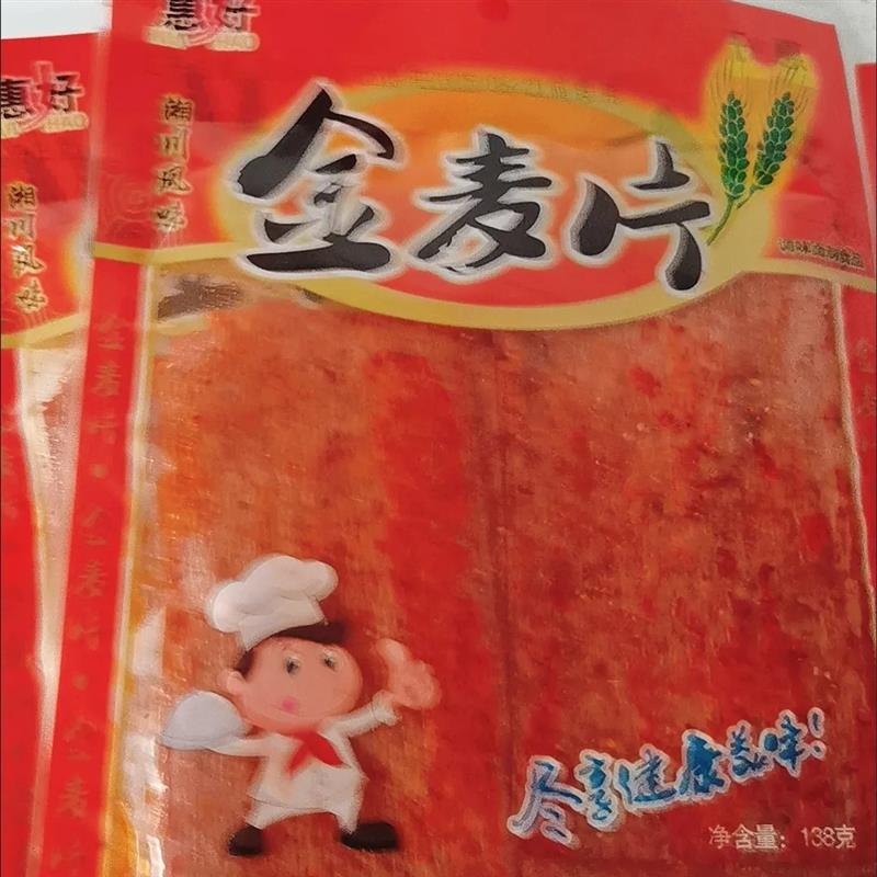 新货网红惠好金麦片大包辣