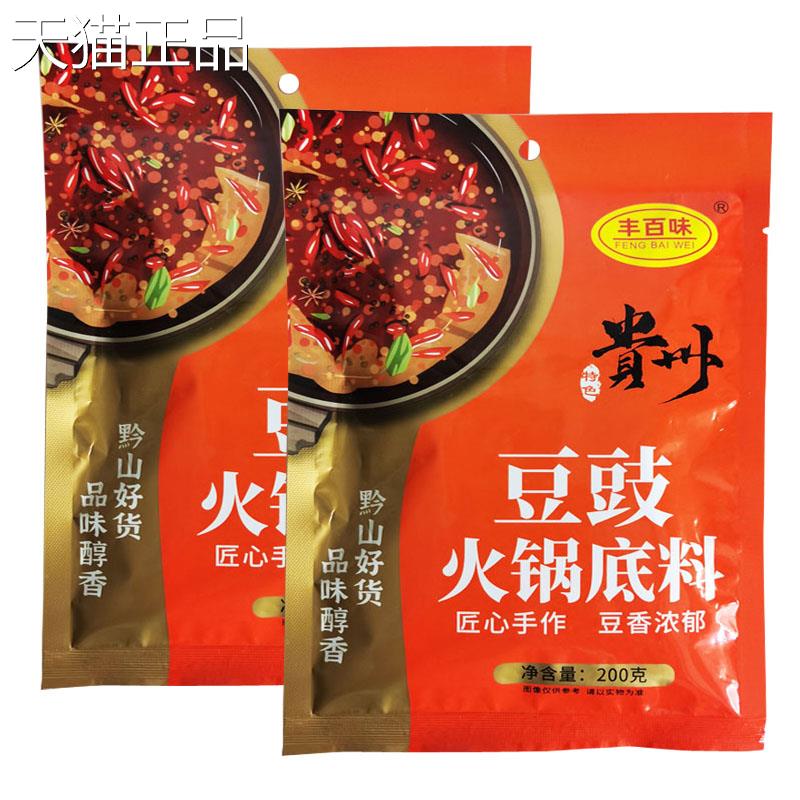 味醇香豆豉火锅底料丰百味贵州遵义特产麻辣豆豉干豆豉调味料配菜