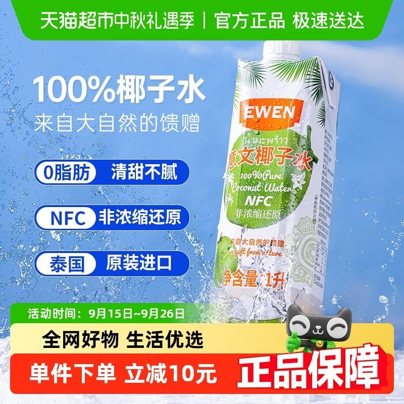 现货椰子水富含天然电解质