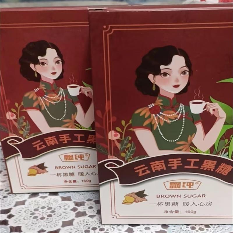 新货云南古法黑糖块红糖姜