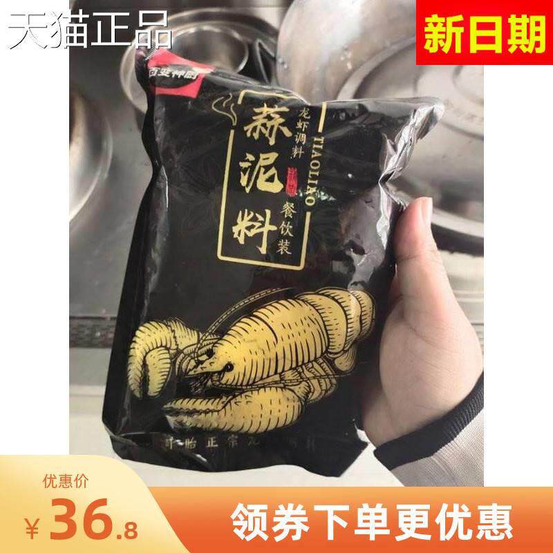 新货百变神厨新盱眙蒜泥龙虾调料金汤蒜香粉黄焖龙虾料蒜蓉小龙虾